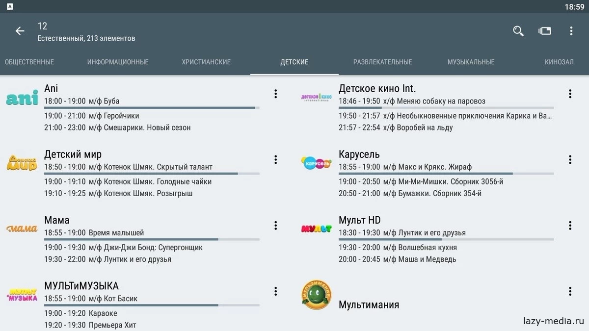 Телеканалы