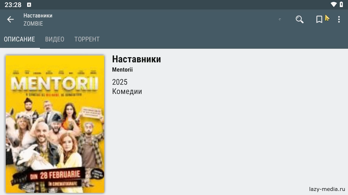 Рецензия о фильме