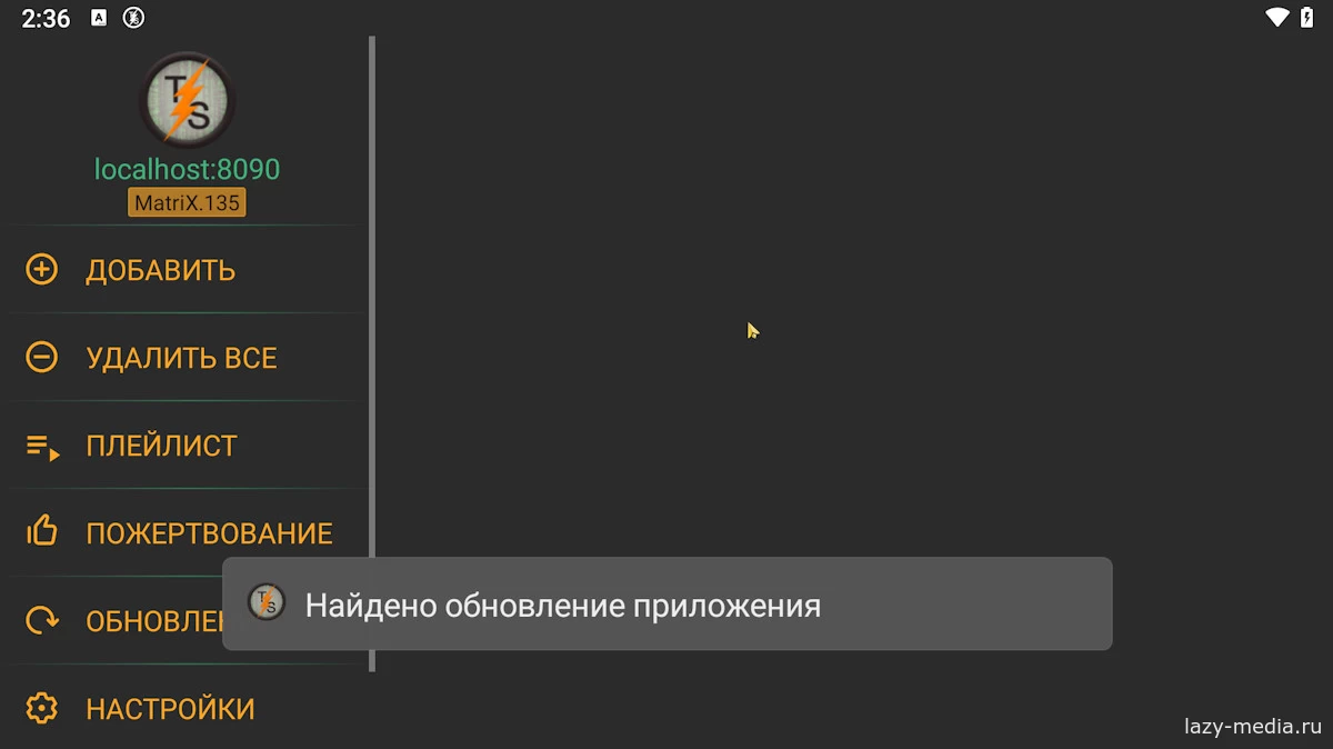 Настройки TorrServe