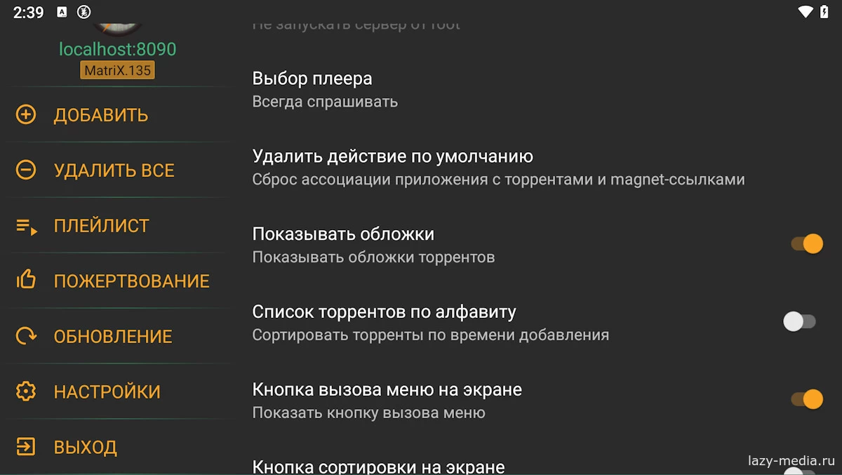 Выбор плеера