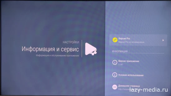 Посмотреть версию приложения