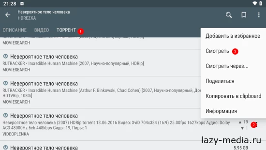 Просмотр торрента через TorrServe MatriX